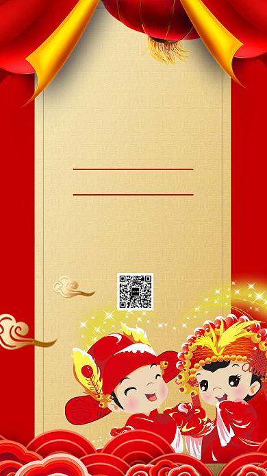 红色喜庆婚礼邀请函邀请宾客手机海报背景