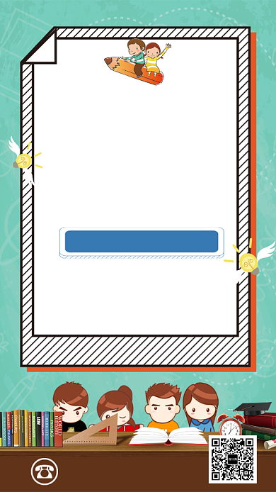 暑假班一对一辅导班海报背景