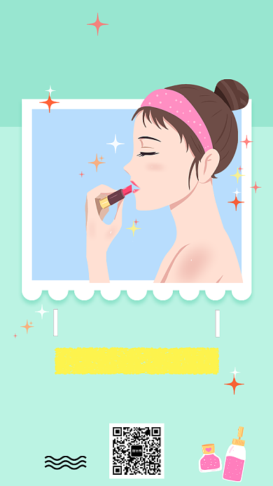 美妆夏日新品优惠券海报背景