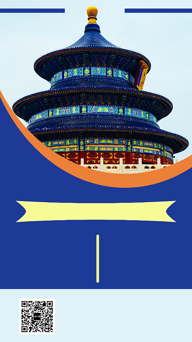 蓝色北京旅游宣传促销手机海报背景