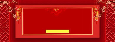 中国风年货节包邮促销banner背景