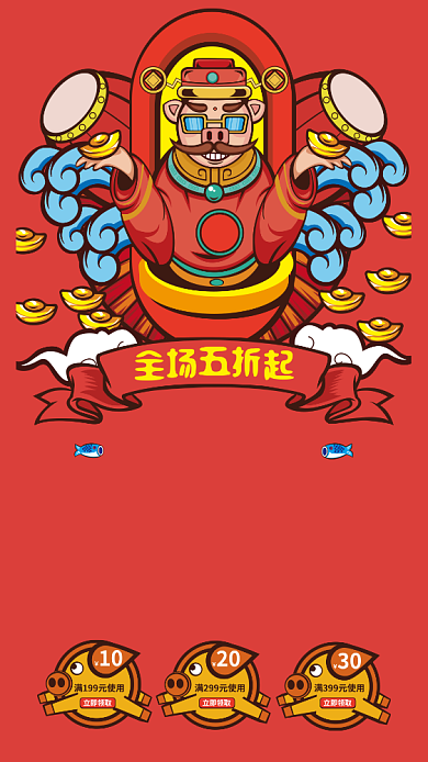 新年促销手机海报背景