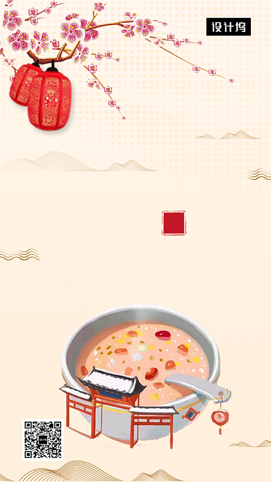 传统古风腊八节习俗手机海报模板背景