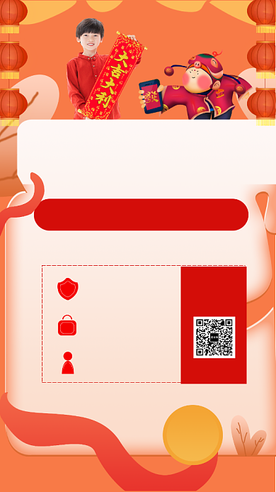 炫酷时尚出游意外保险主题手机海报背景