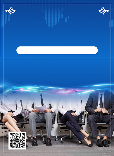蓝色大气商务团队企业文化宣传印刷海报背景