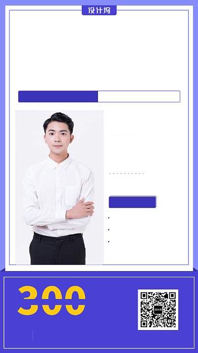 蓝色简约成人教育优惠招生手机海报背景