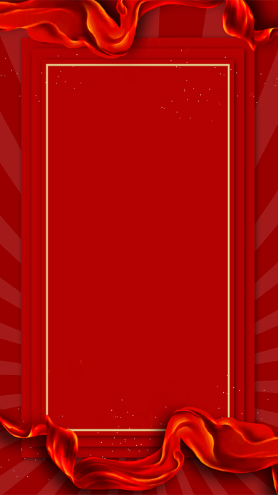 红色2020年年会节目单手机海报背景