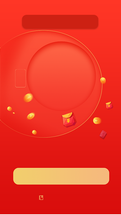 领红包领现金卡通风格手机海报背景