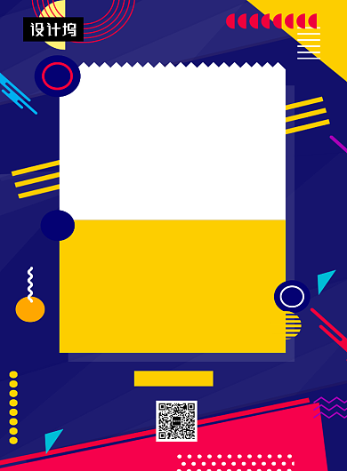 撞色时尚几何巅峰钜惠促销印刷海报模板背景