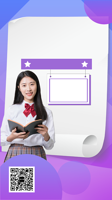 紫色教师资格证培训海报背景