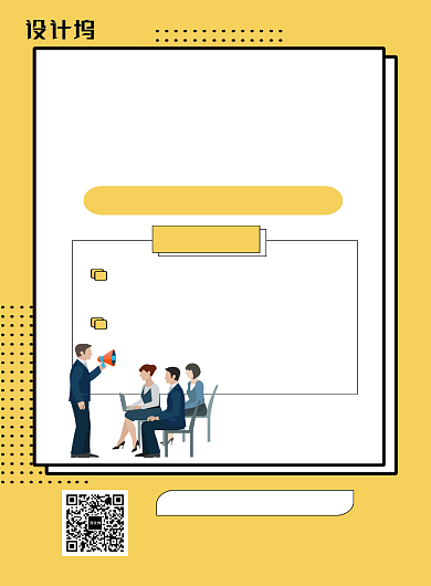 简约创意微商招募招聘海报背景