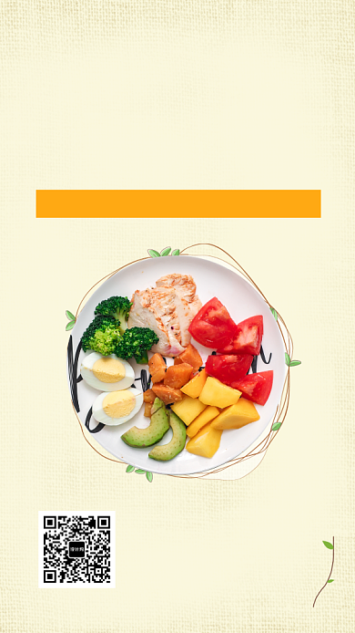 清新简约轻食主义手机海报背景