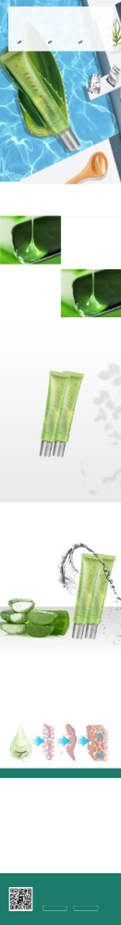 清新美妆芦荟护肤品电商淘宝详情页背景
