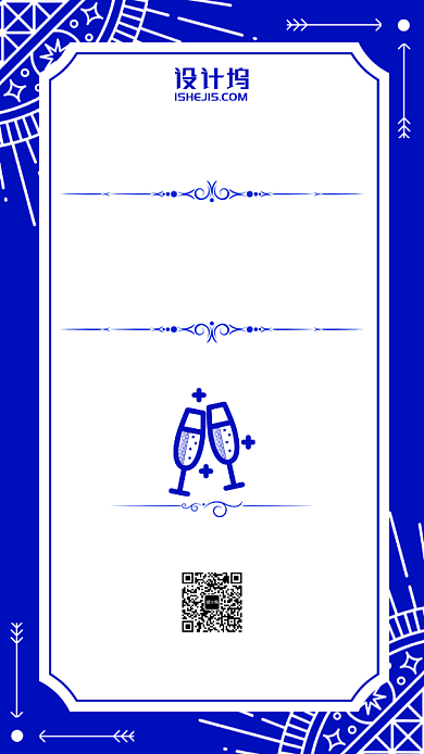 新年答谢晚会邀请函蓝色手机海报背景