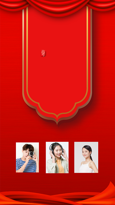 红色传统喜庆状元榜手机海报背景