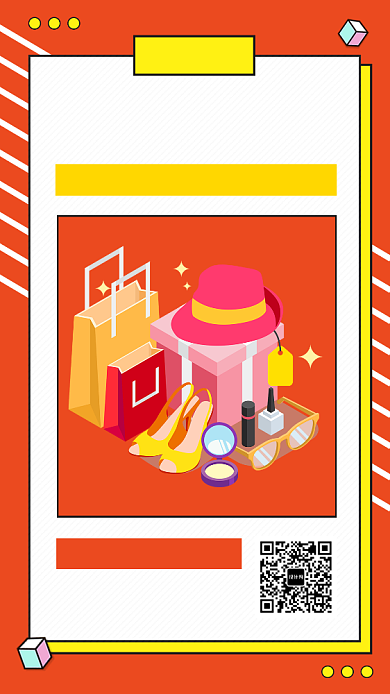 时尚简约双十二购物狂欢手机海报模板背景