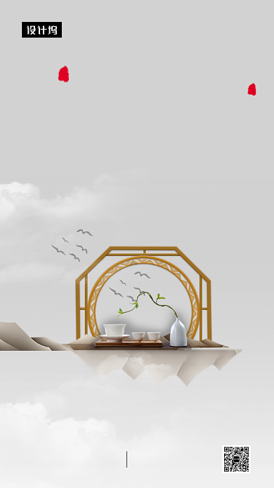 传统中国风冬至节气手机海报模板背景