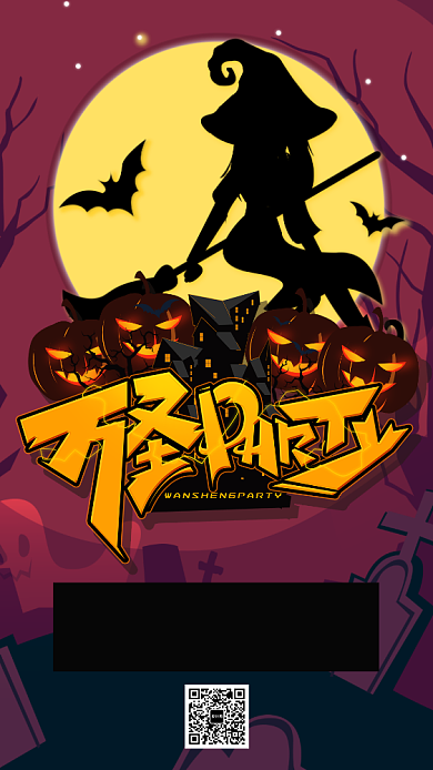 红色卡通风节日万圣节化妆派对手机海报背景