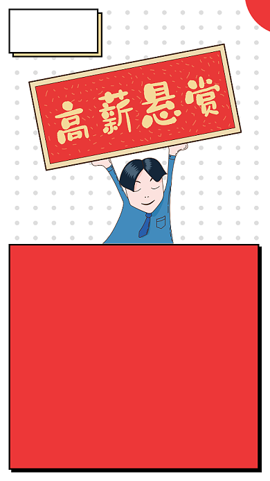 红色卡通手绘插画风招聘背景