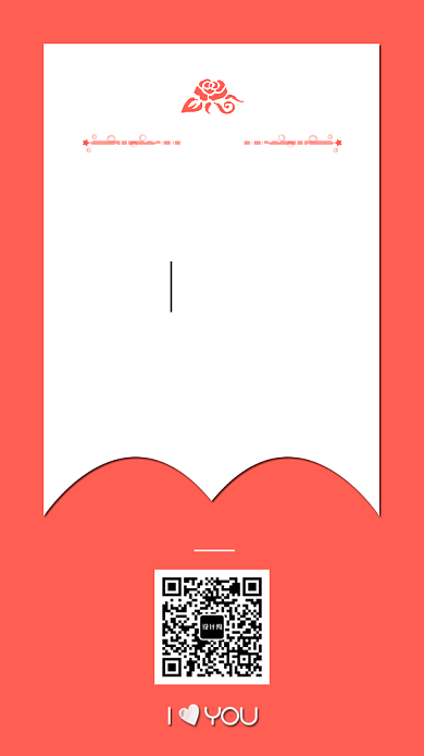 纯色简约风告白婚礼通知邀请函背景