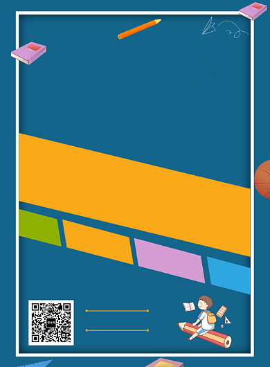 秋季开学文具店开学季促销宣传印刷海报背景