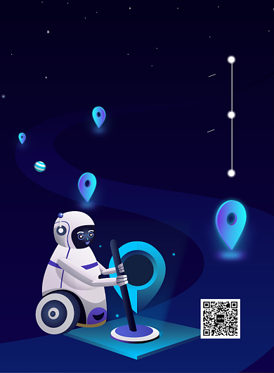 科技交流会印刷海报背景