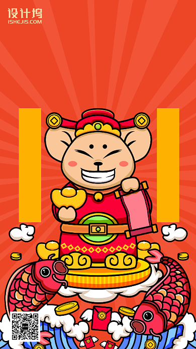 红色喜庆过年鼠年迎春手机海报背景