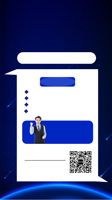 职场加速器宣传海报背景