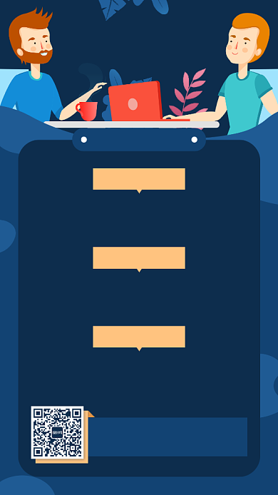 深蓝插画卡通平面游戏网游招聘手机海报背景