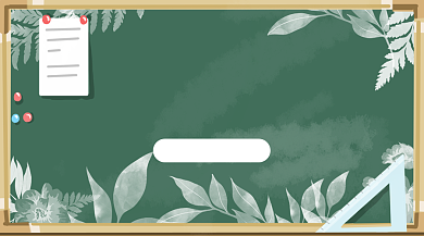 教师节贺卡节日快乐手机横板海报背景