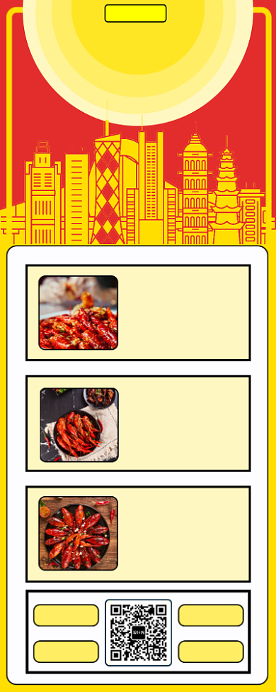 麻辣小龙虾长图海报背景