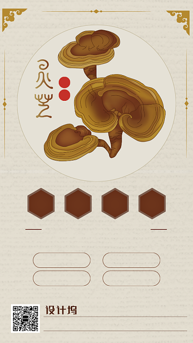 复古中国风大气手机宣传海报背景