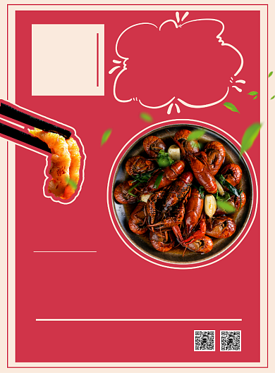 麻辣小龙虾促销海报背景