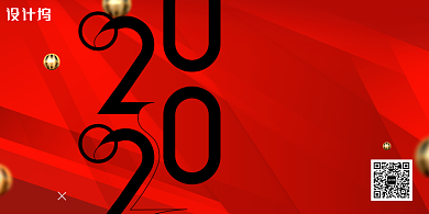 红色大气2020扬帆起航携手并进企业展板背景