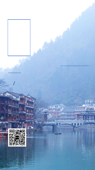 中国风古城旅行海报背景