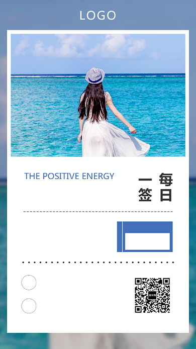简约清新风日签海报背景