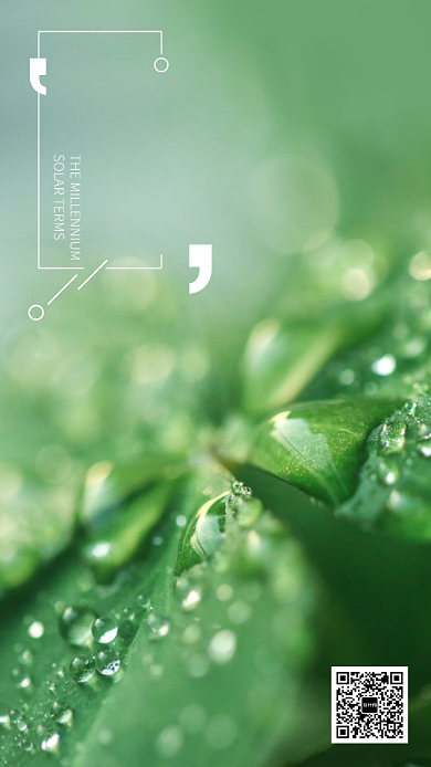 绿色小清新早安手机海报背景