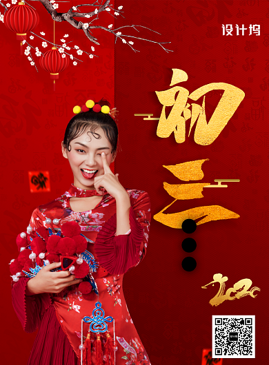 红色大气大年初三新年海报背景