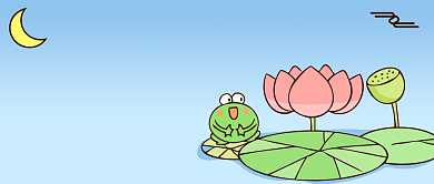 立夏荷花蓝色卡通青蛙公众号首图背景