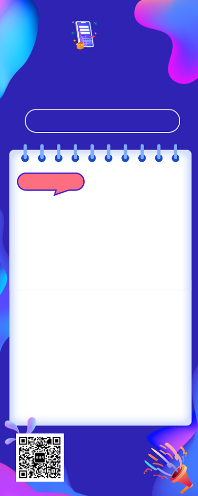 购物节抢先购营销长图海报背景