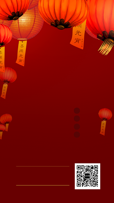 中国风灯笼红色喜庆传统元宵节宣传海报背景