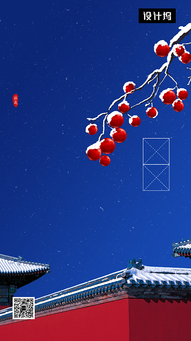 简约中国风小寒传统节气手机海报模板背景