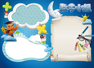 蓝色创意卡通数学小报背景