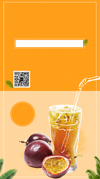 上下拼接清新新鲜水果茶手机海报背景