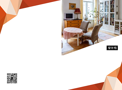 扁平几何家居装修二折页模板背景
