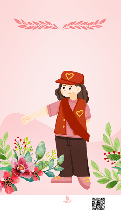 浅粉色卡通手绘风志愿者招募海报背景