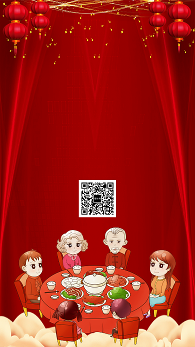 金鼠迎新春共进团圆饭手机宣传海报背景
