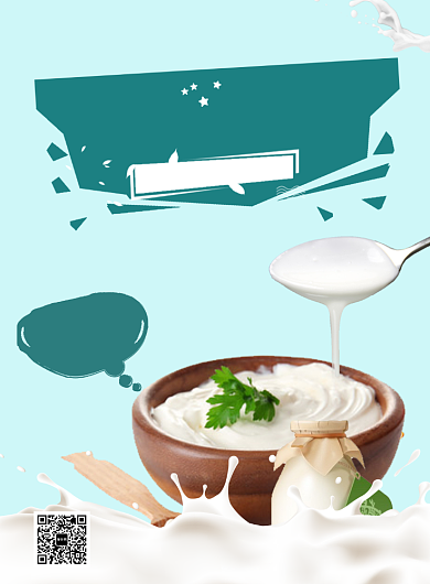 自制酸奶牛奶创意海报印刷海报背景