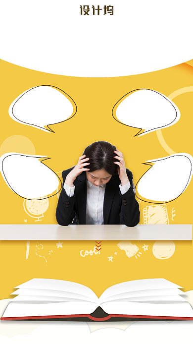 个性培训中心帮您解决烦恼手机海报背景