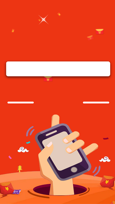 红色简约宣传手机支付手机海报背景